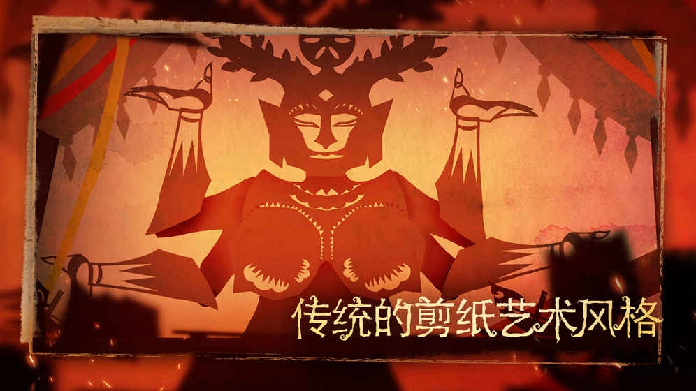 尼山萨满免费版图4