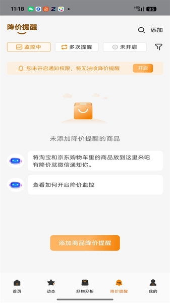 折扣线报(2)