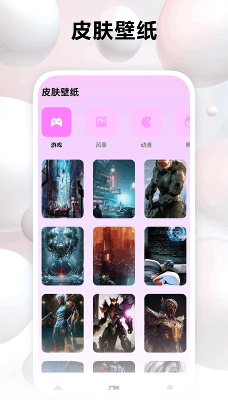 Skinned皮肤-图4