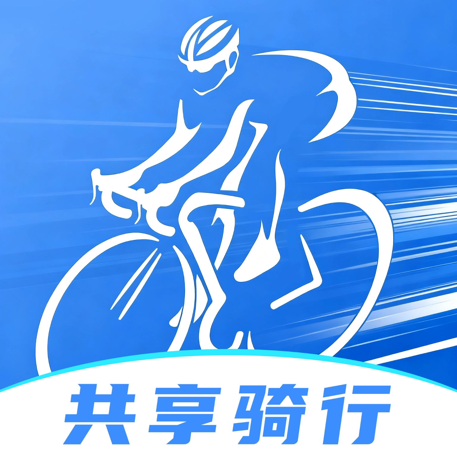 点滴单车骑行记录