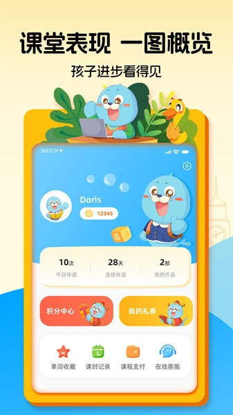 口袋领航阅读