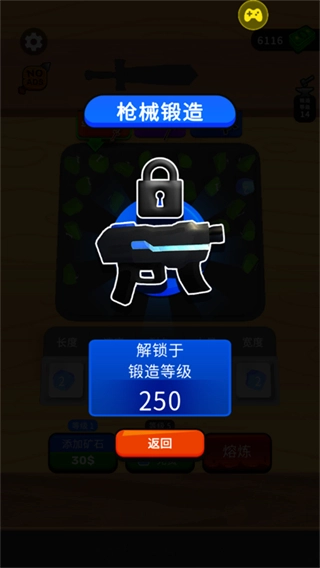 武器铸造大师菜单(4)