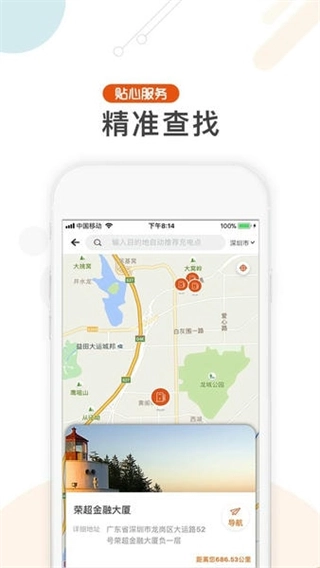 汇充电(4)