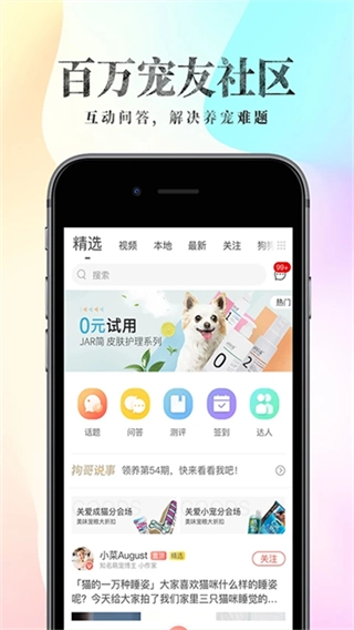 波奇宠物用品