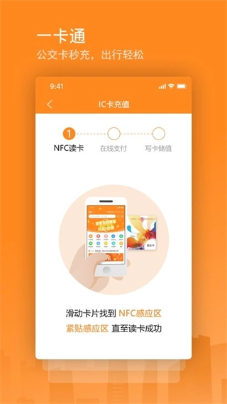 重庆交运通