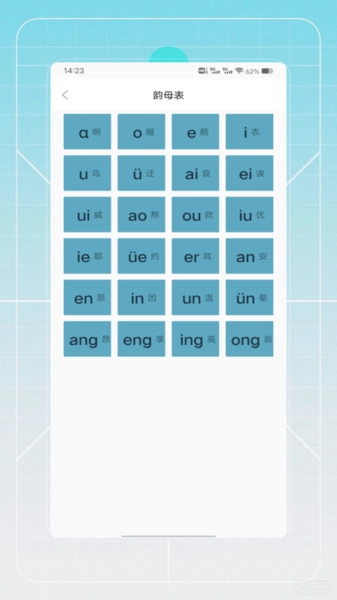 拼音认字图3