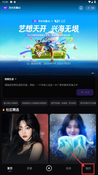万兴天幕最新版下载