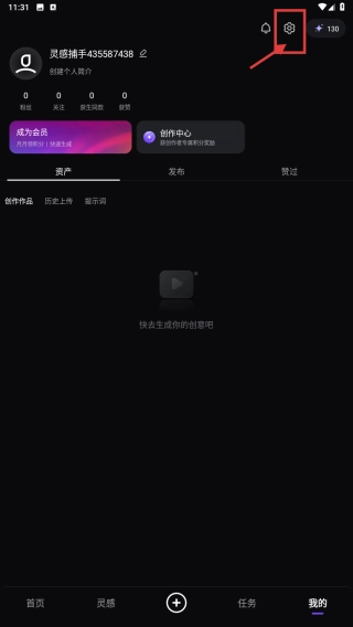 万兴天幕最新版下载