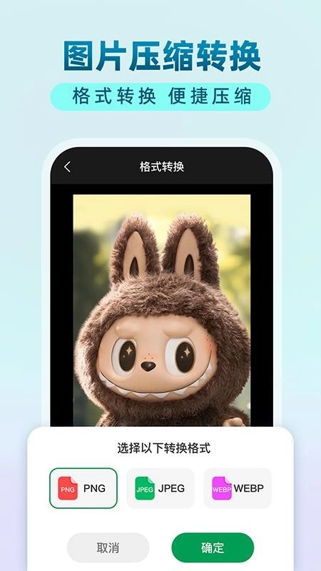 手机文件备份助手免费版