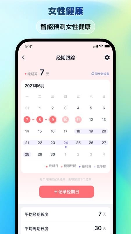 华硕悦心运动手机版图2
