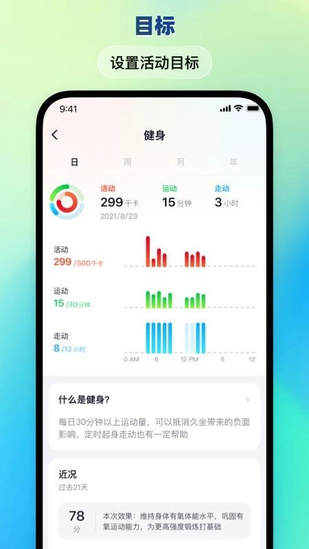 华硕悦心运动手机版图3