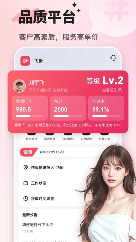 飞赴管理版(3)