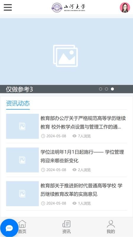 良师云课堂PLUS手机版
