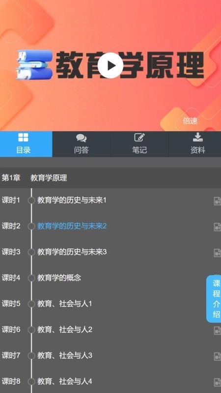 良师云课堂PLUS手机版
