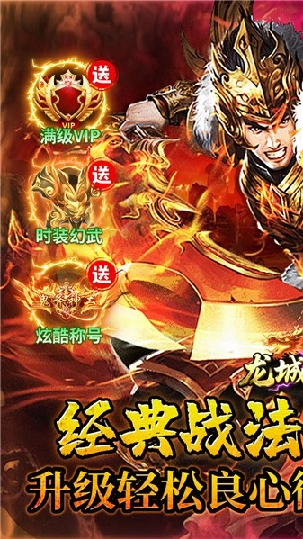 龙城传奇怒火封神合击(3)