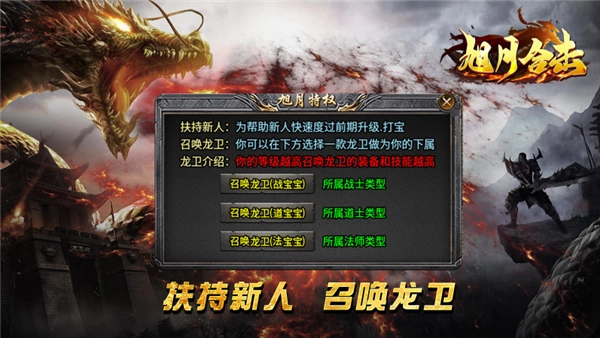 旭月合击(2)
