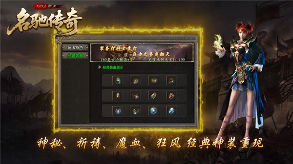 名驰传奇(1)