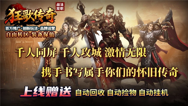 狂歌火龙(3)