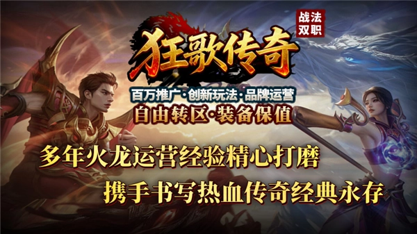 狂歌火龙(4)