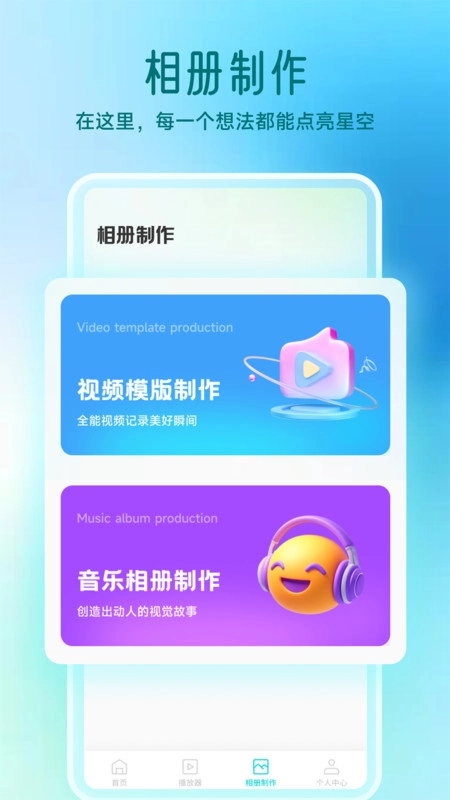 动创数娱剪辑