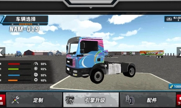 城市卡車運(yùn)輸截圖1