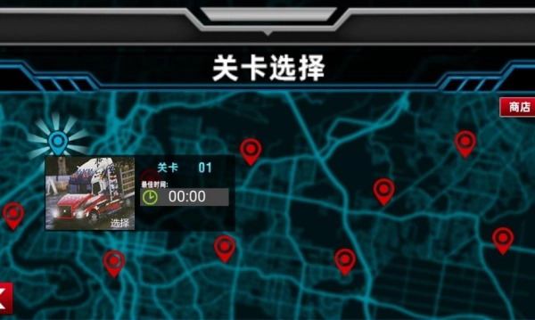 城市卡車運(yùn)輸截圖3