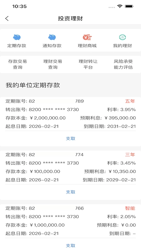 黔农云企业版(1)