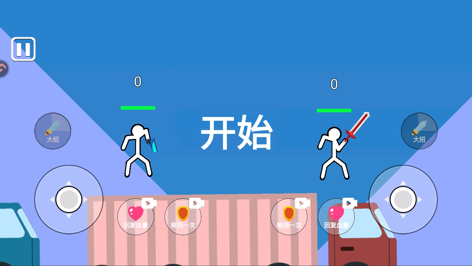 脑洞叠叠乐截图1