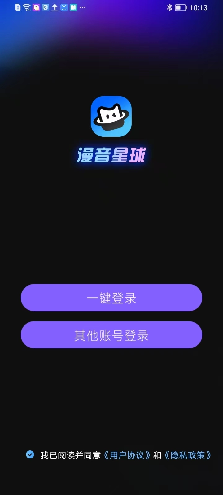 漫音星球图4