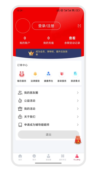 东方真情
