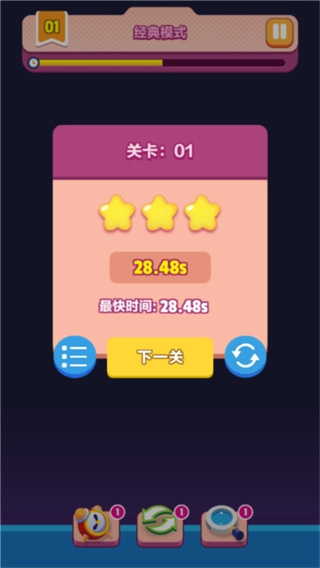 极简连连看游戏图2