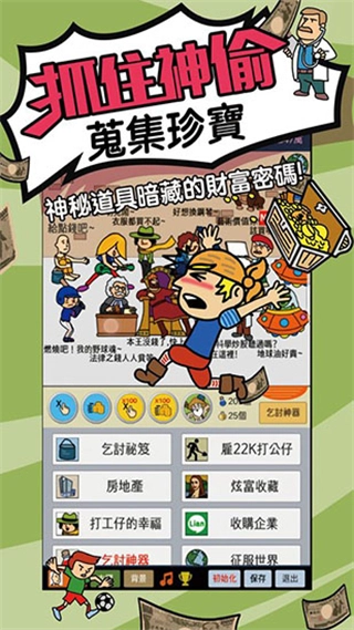 天天不上班图2