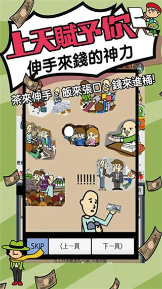 天天不上班图3