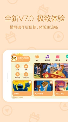 iQIYI Child(爱奇艺动画屋手机版