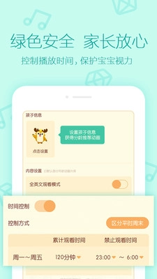 iQIYI Child(爱奇艺动画屋手机版