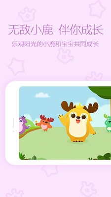 iQIYI Child(爱奇艺动画屋手机版