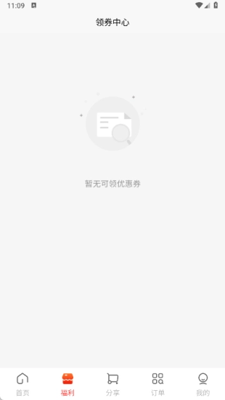得换宝商城