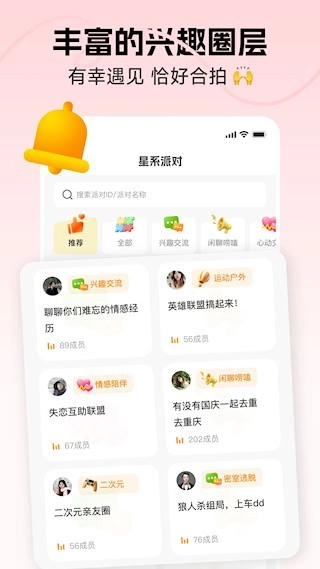 识识安卓版截图3