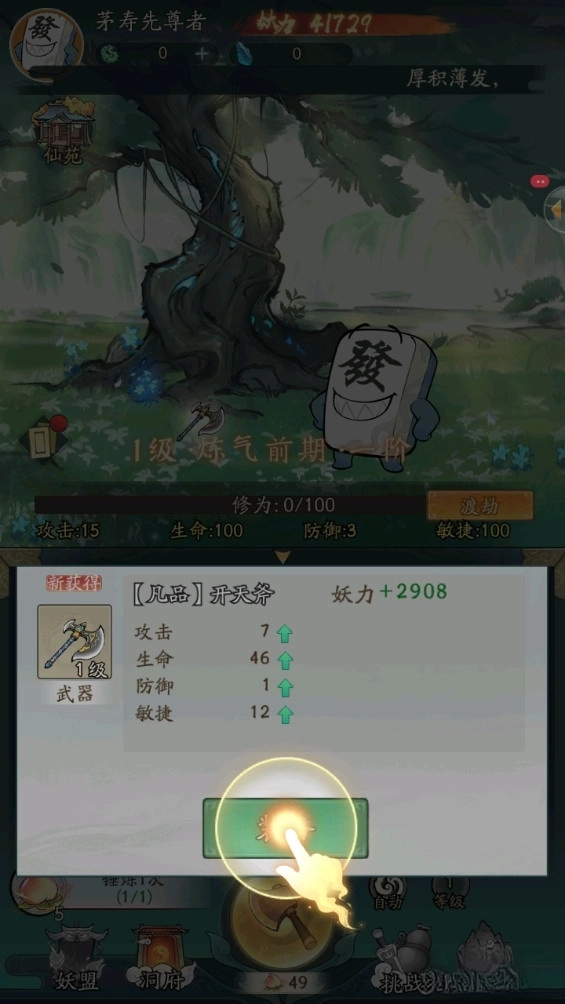 寻道大千