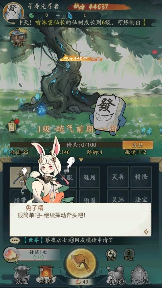 寻道大千