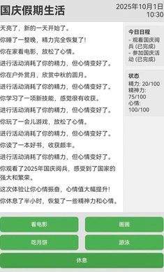 未完成的作业国庆正式版(3)