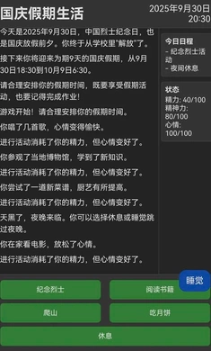 未完成的作业国庆正式版(2)