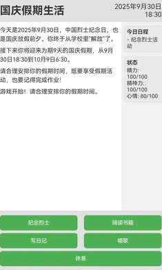 未完成的作业国庆正式版(1)
