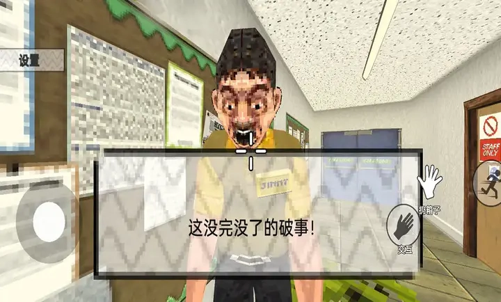 崩溃的打工人正式版(2)