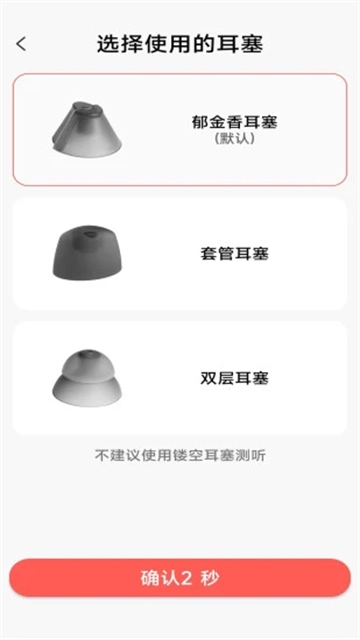 挚听图2