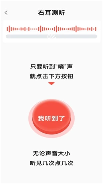 挚听图3