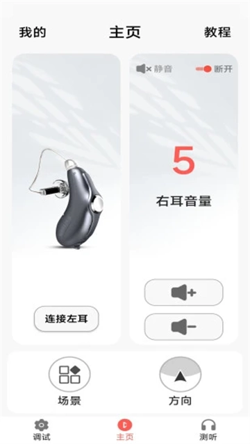 挚听图4