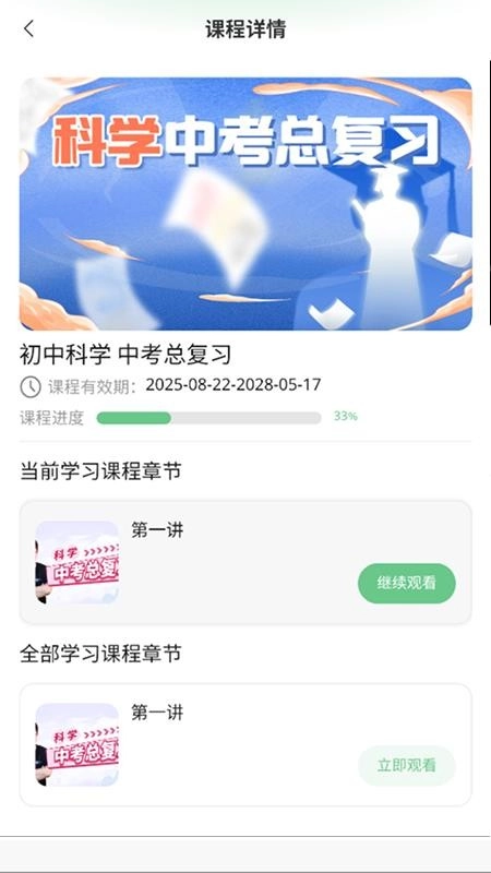 西度科学会