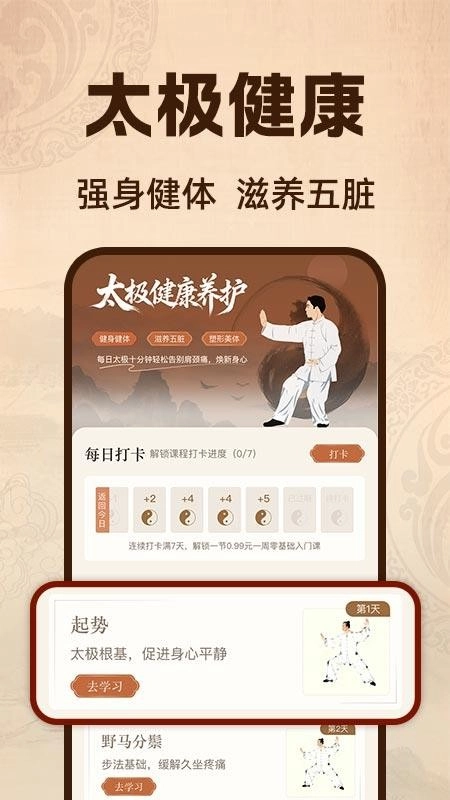 太极云课堂最新版-图4