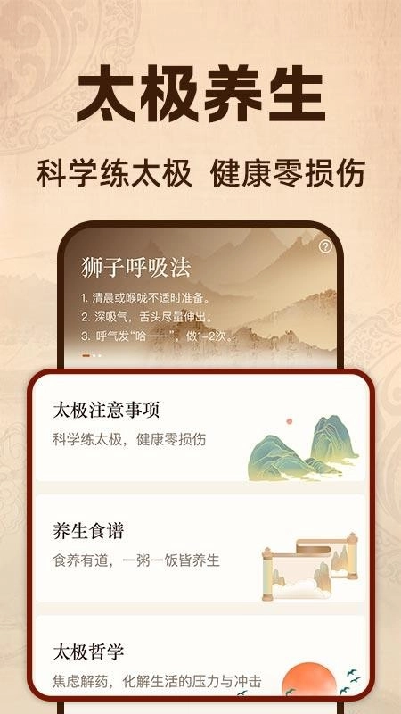 太极云课堂最新版-图2